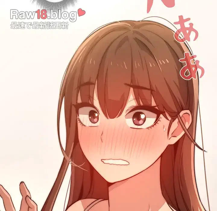 このご時世に家庭教師 第1話 - 274