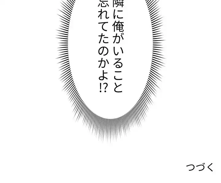 このご時世に家庭教師 第1話 - 276