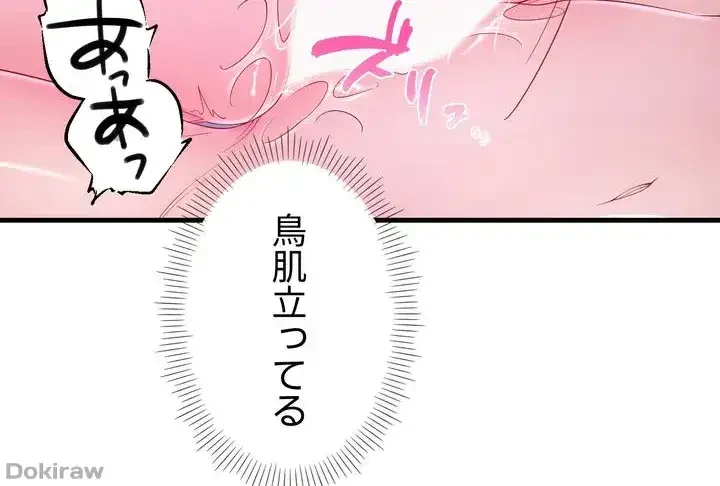 秘湯・温泉宿は大繁盛 第19話 - 26