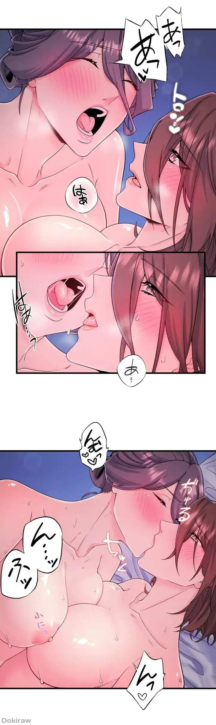 秘湯・温泉宿は大繁盛 第19話 - 29