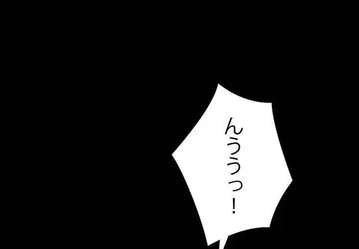 ヤクザが通る 第81話 - 1