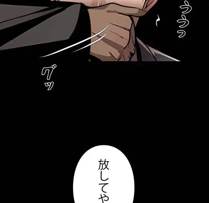 ヤクザが通る 第81話 - 5