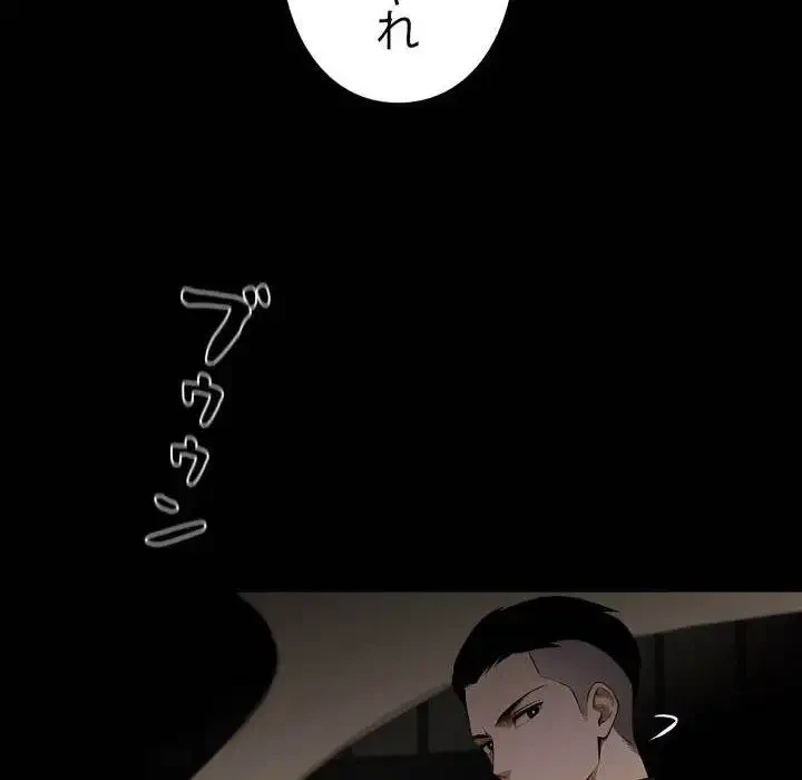ヤクザが通る 第81話 - 6