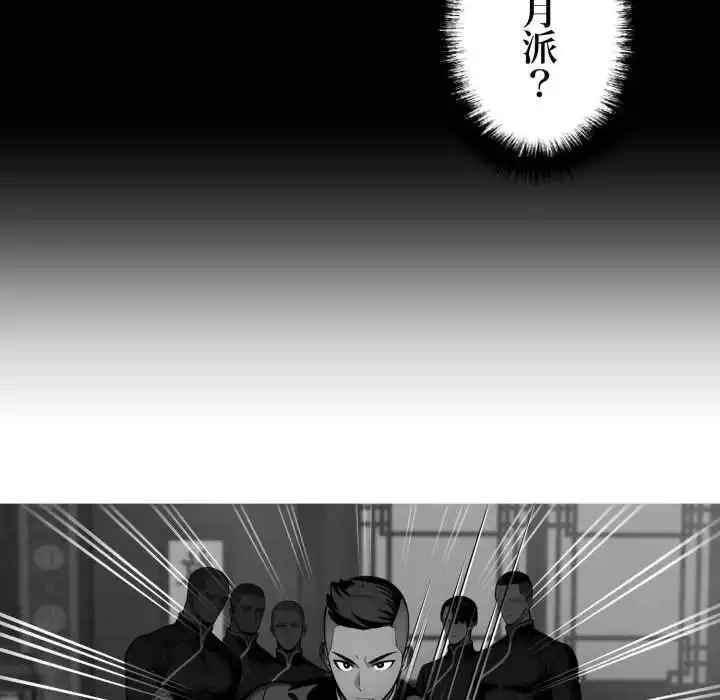 ヤクザが通る 第81話 - 8