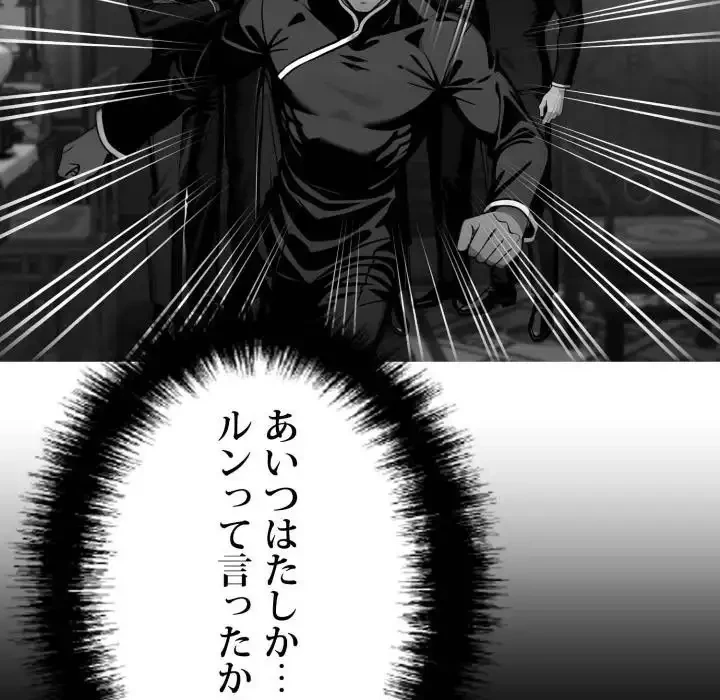 ヤクザが通る 第81話 - 9
