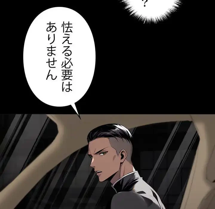 ヤクザが通る 第81話 - 12