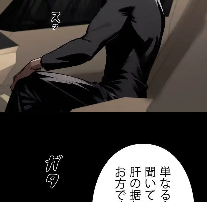 ヤクザが通る 第81話 - 13