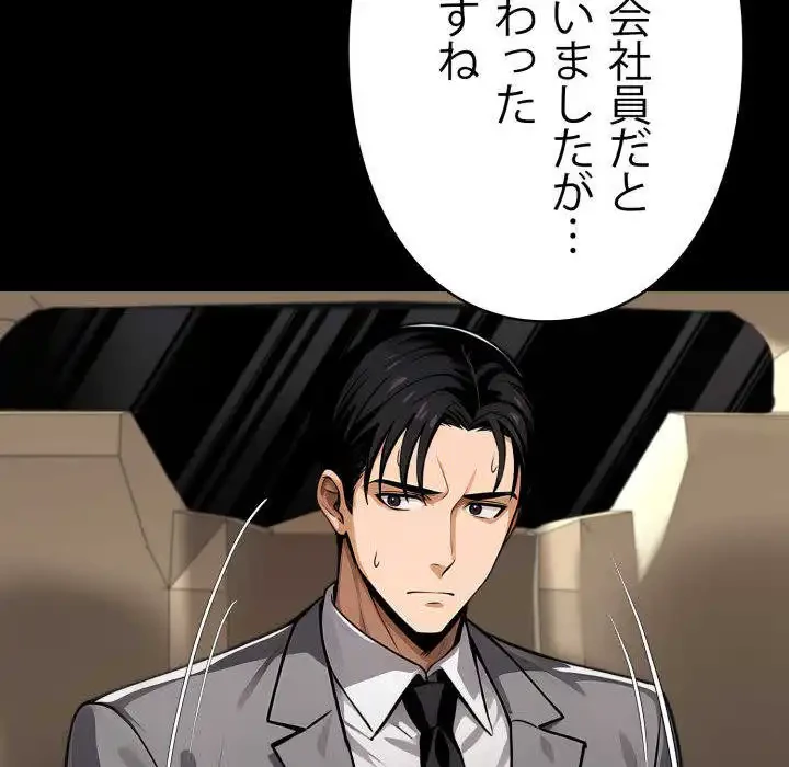 ヤクザが通る 第81話 - 14