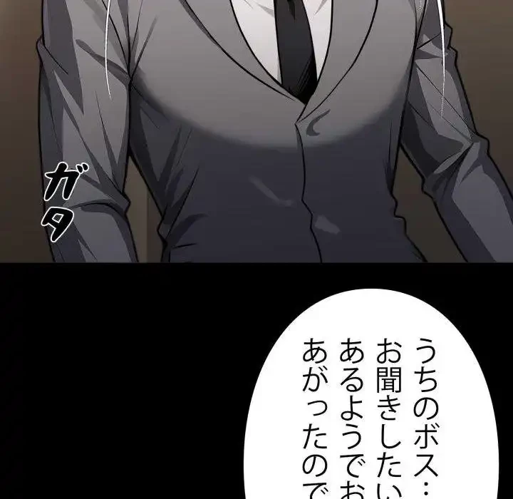 ヤクザが通る 第81話 - 15