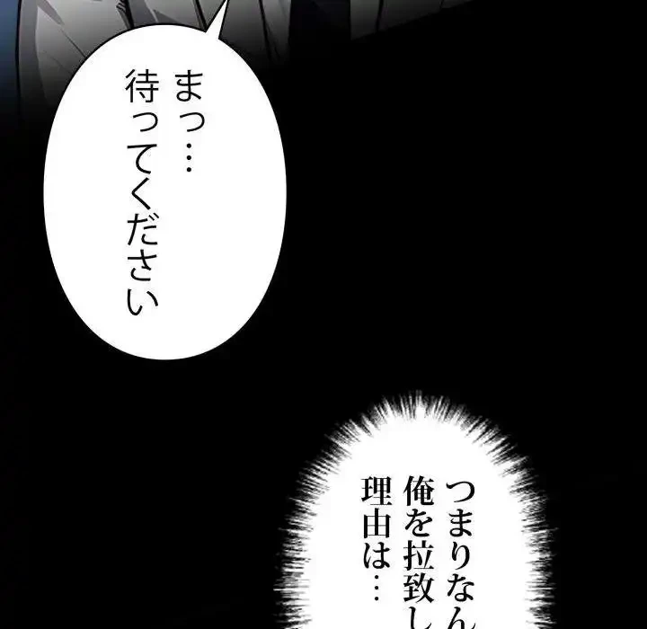 ヤクザが通る 第81話 - 21