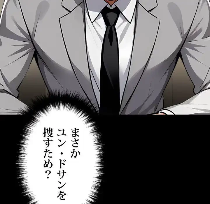 ヤクザが通る 第81話 - 23
