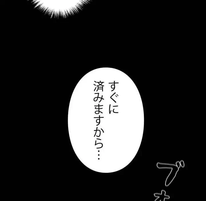 ヤクザが通る 第81話 - 24