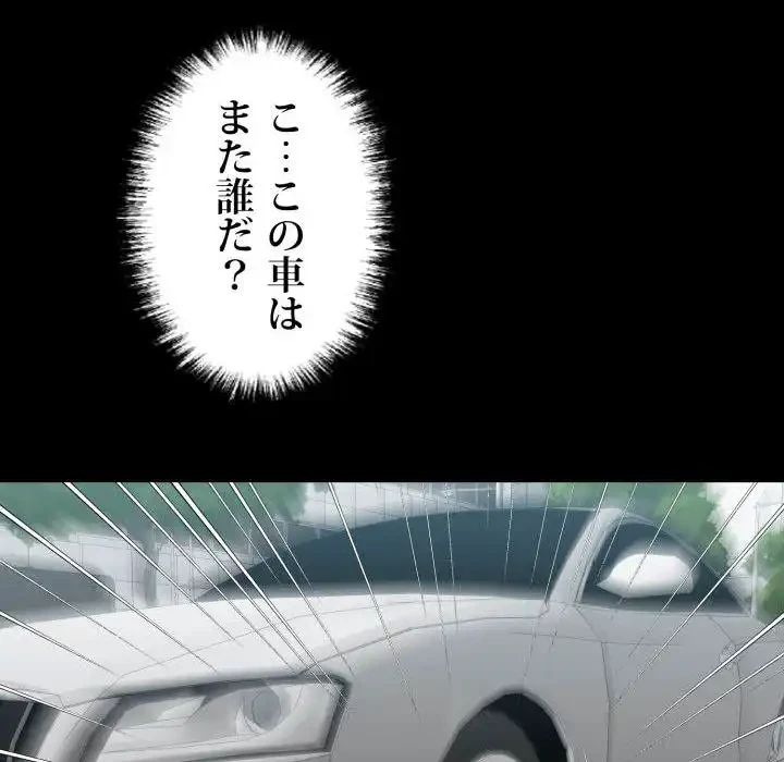 ヤクザが通る 第81話 - 37