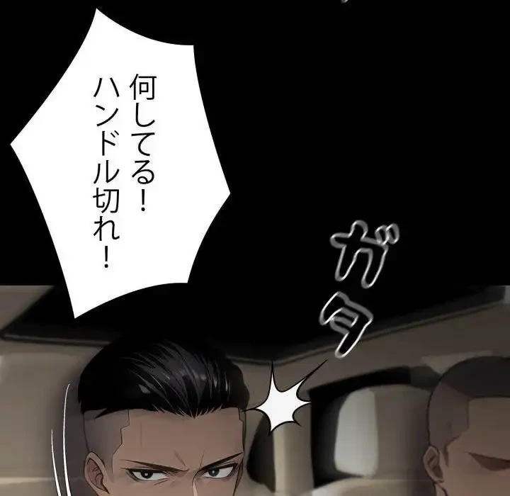 ヤクザが通る 第81話 - 45