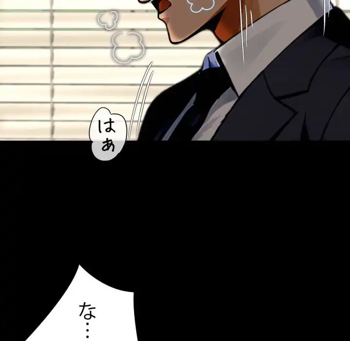 ヤクザが通る 第81話 - 100