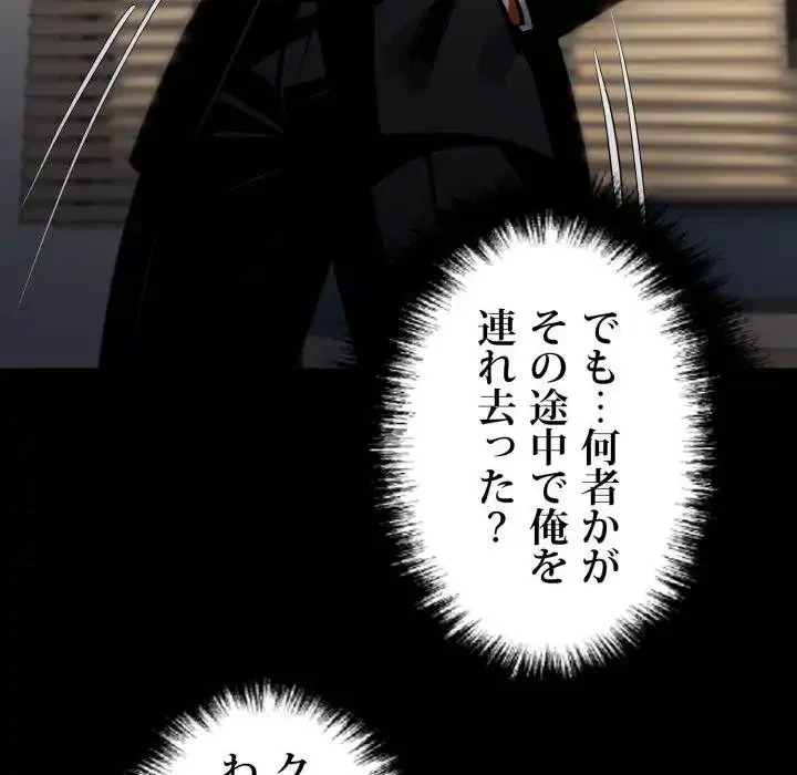 ヤクザが通る 第81話 - 110