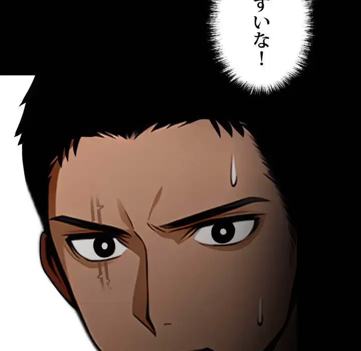 ヤクザが通る 第81話 - 113