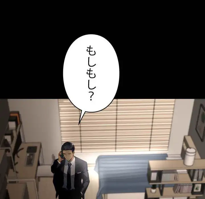 ヤクザが通る 第81話 - 116