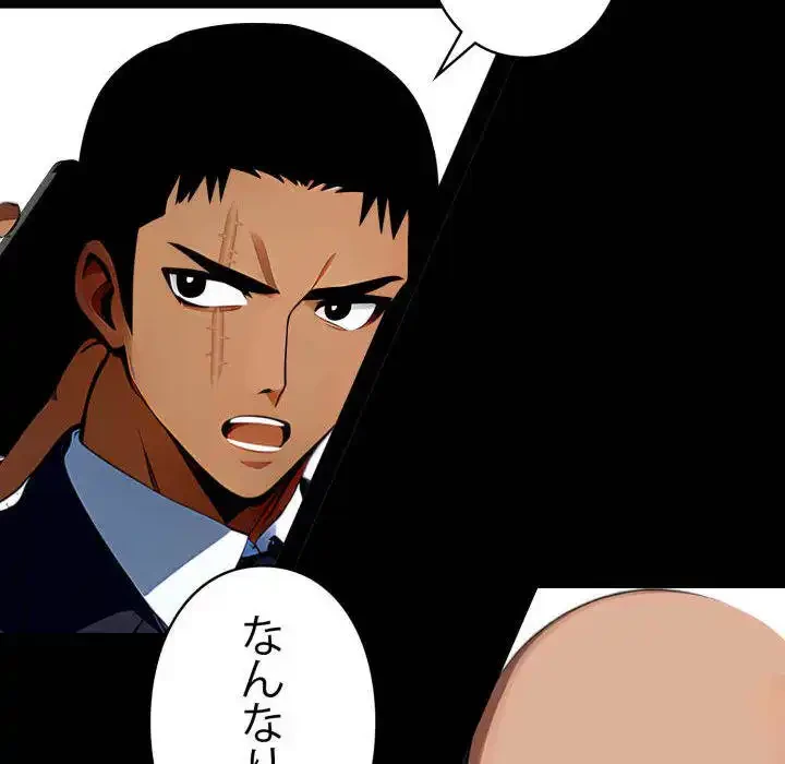 ヤクザが通る 第81話 - 120