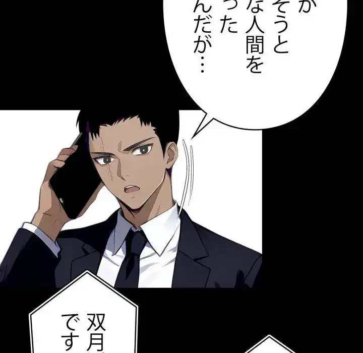 ヤクザが通る 第81話 - 122