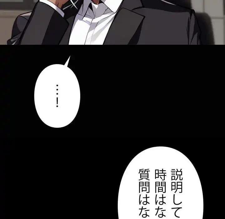ヤクザが通る 第81話 - 124