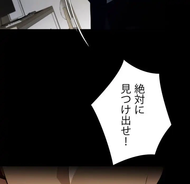 ヤクザが通る 第81話 - 126