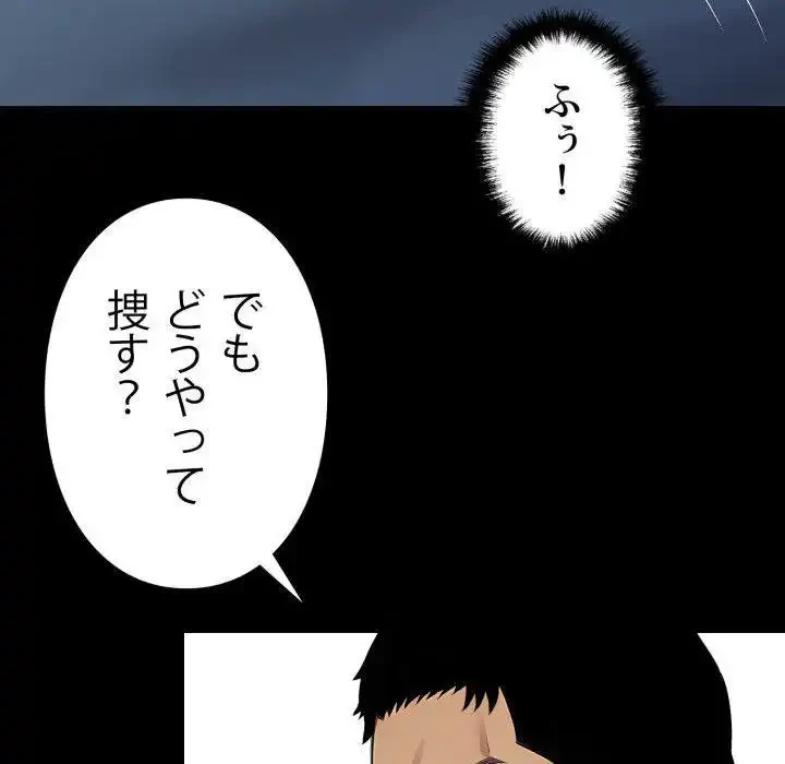 ヤクザが通る 第81話 - 135
