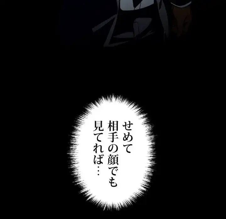 ヤクザが通る 第81話 - 140