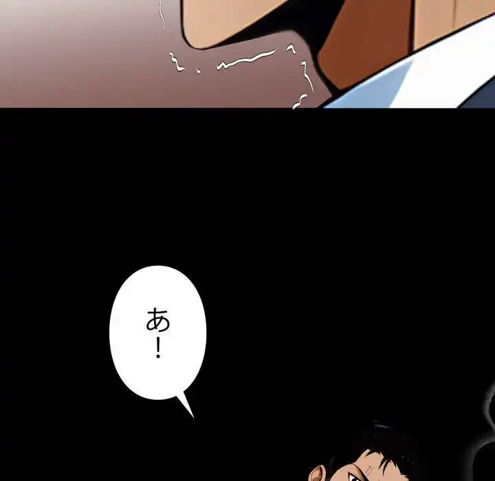 ヤクザが通る 第81話 - 142