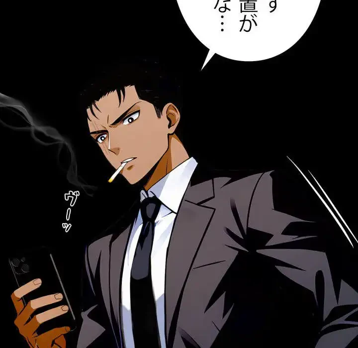 ヤクザが通る 第81話 - 146