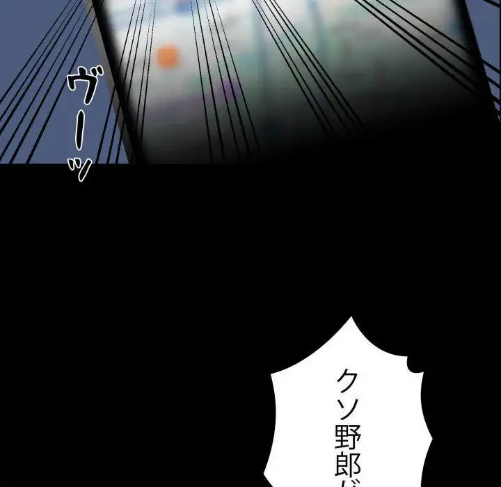 ヤクザが通る 第81話 - 149