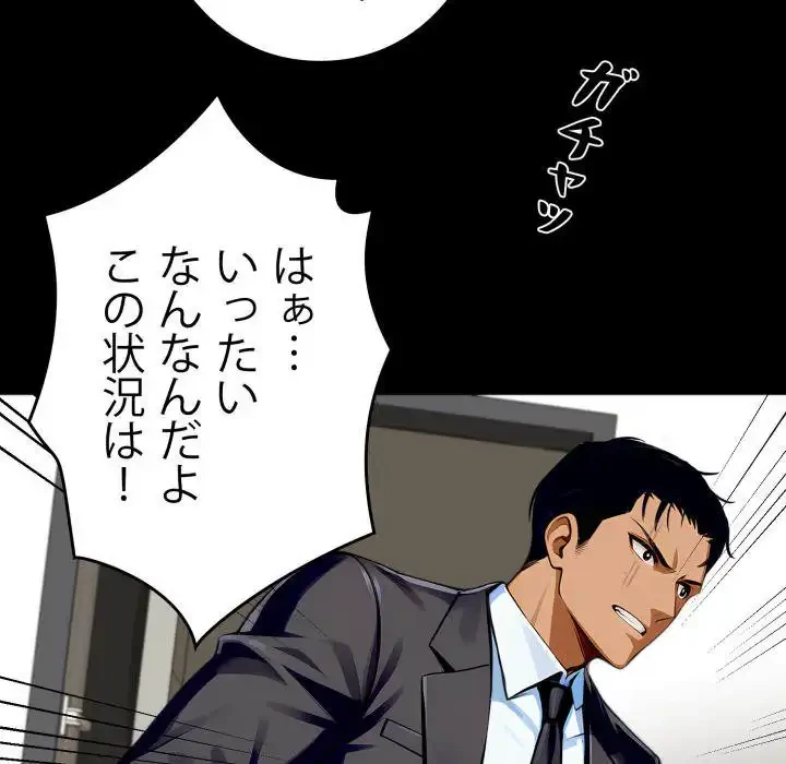 ヤクザが通る 第81話 - 153