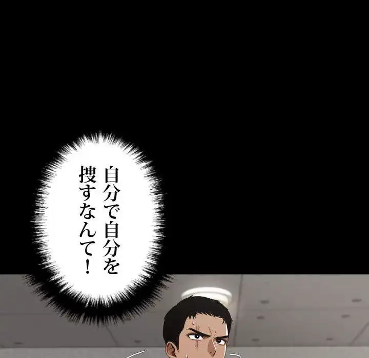 ヤクザが通る 第81話 - 155