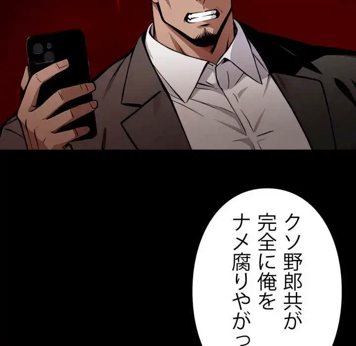 ヤクザが通る 第82話 - 14