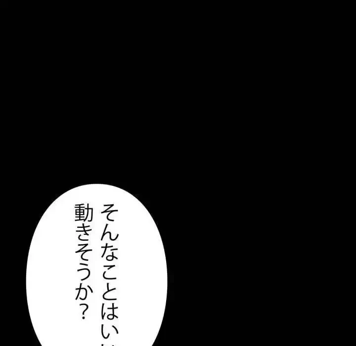 ヤクザが通る 第82話 - 20