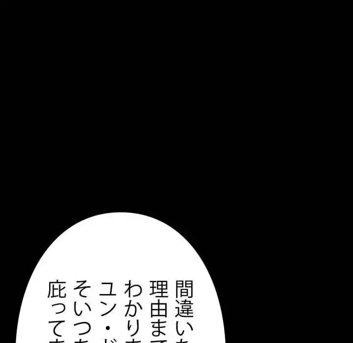 ヤクザが通る 第82話 - 31