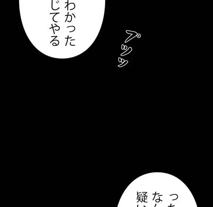 ヤクザが通る 第82話 - 40