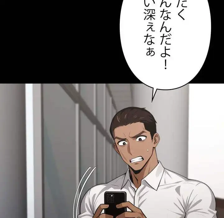 ヤクザが通る 第82話 - 41