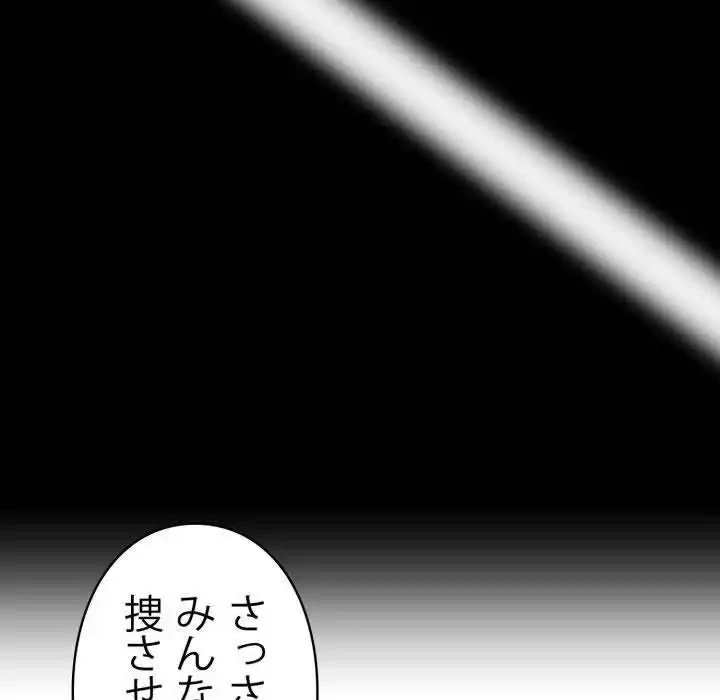 ヤクザが通る 第82話 - 70