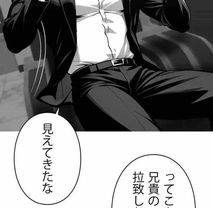 ヤクザが通る 第82話 - 79
