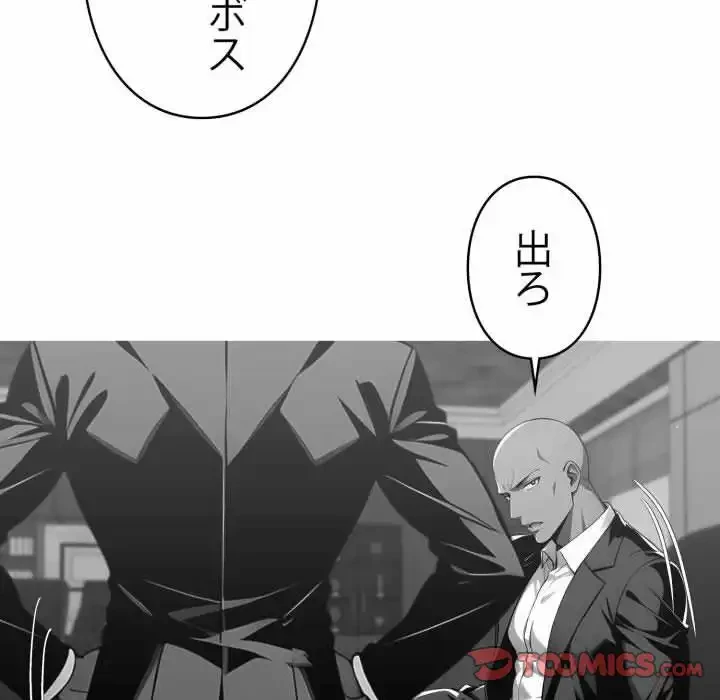 ヤクザが通る 第82話 - 84