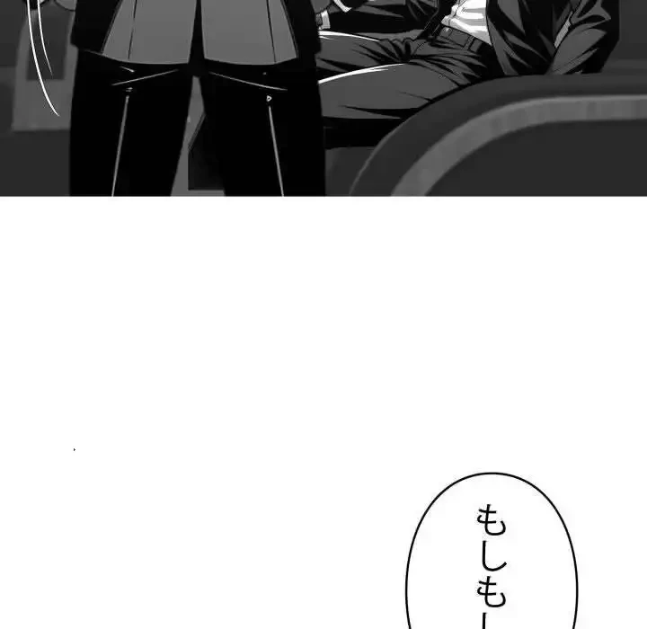 ヤクザが通る 第82話 - 85