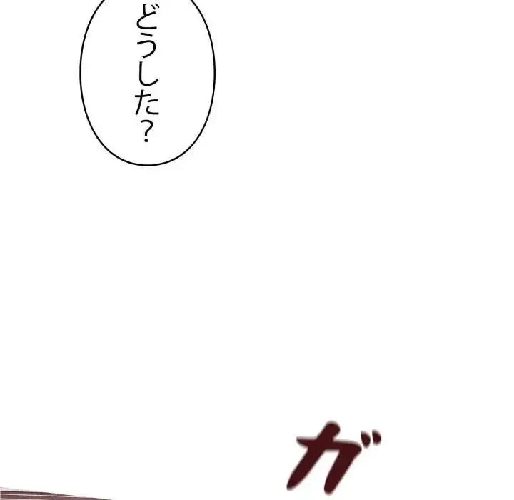 ヤクザが通る 第82話 - 90