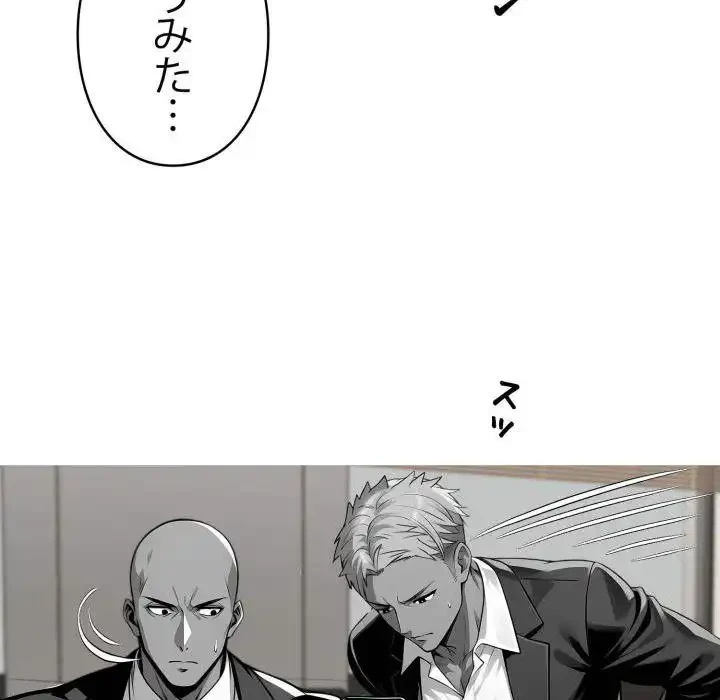 ヤクザが通る 第82話 - 99