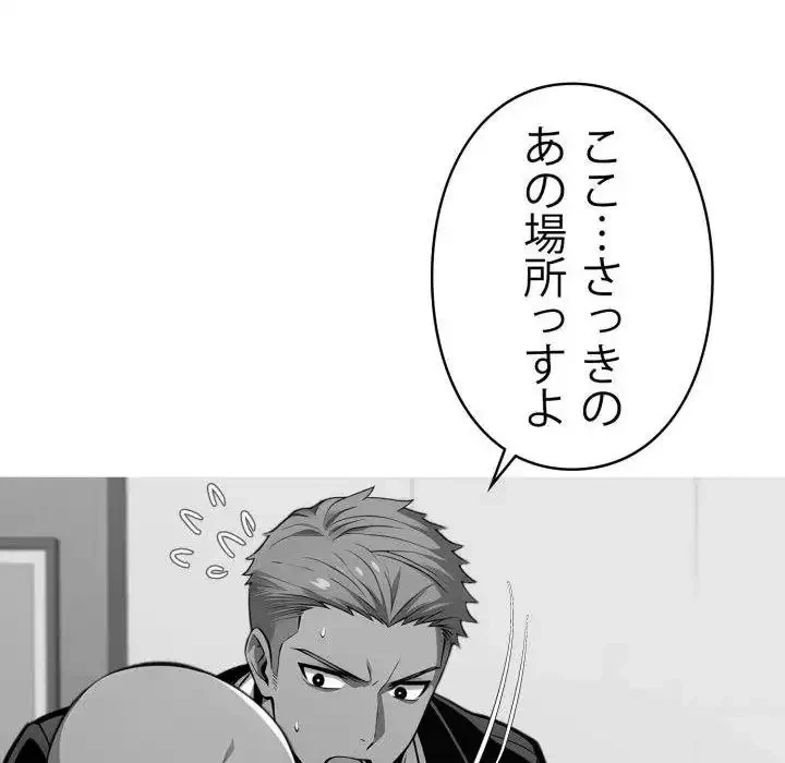 ヤクザが通る 第82話 - 102