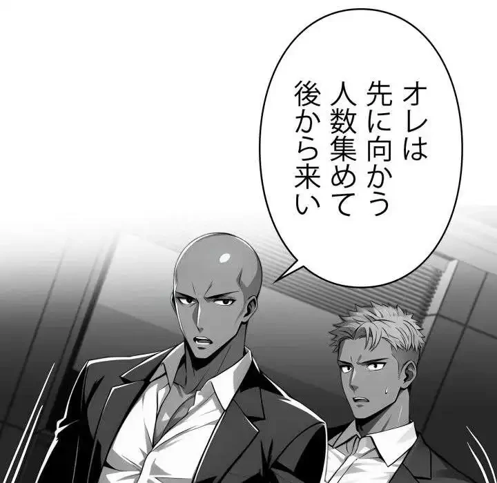 ヤクザが通る 第82話 - 104