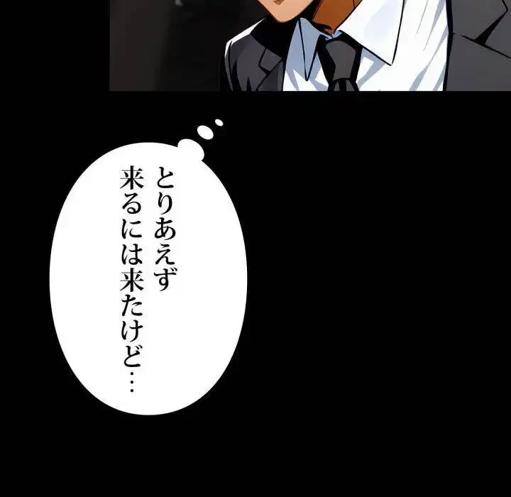 ヤクザが通る 第82話 - 116