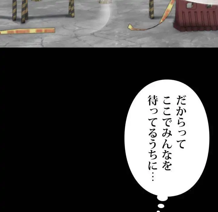 ヤクザが通る 第82話 - 119