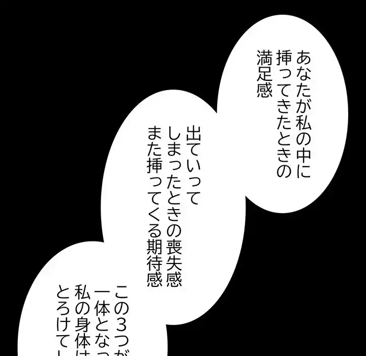 ワケありな私と先生と 第29話 - 5