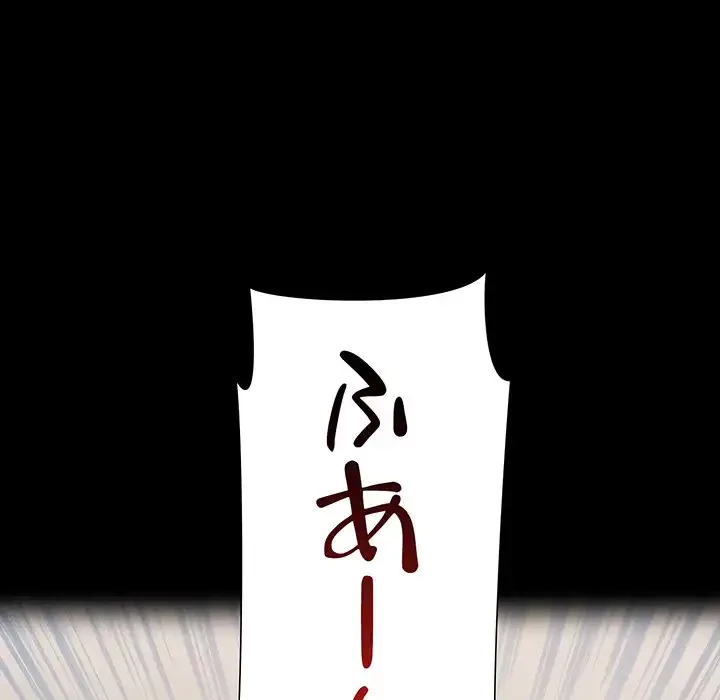 ワケありな私と先生と 第29話 - 9